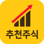 추천주식