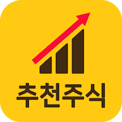 추천주식